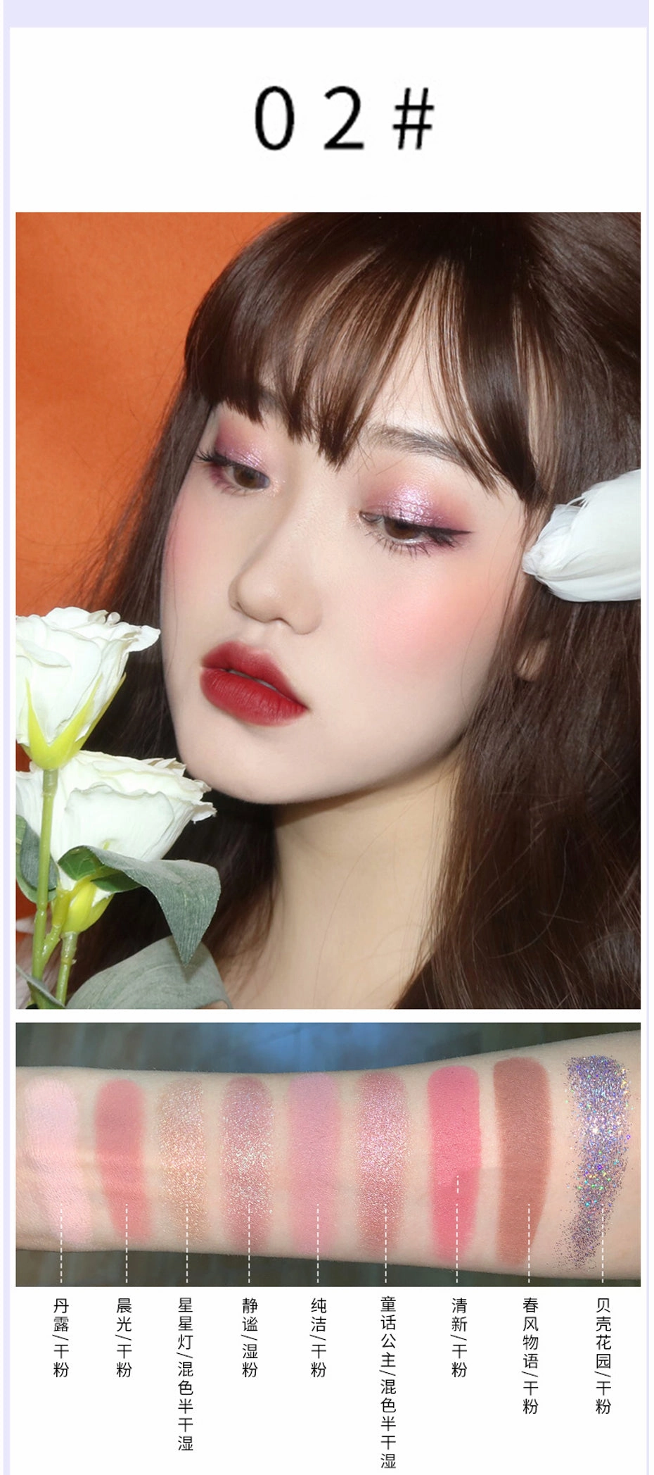 Eyeshadow Palette